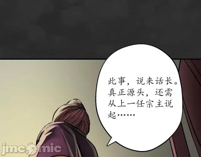藏锋行 藏锋行136 帝窟诚意.zip 第88页