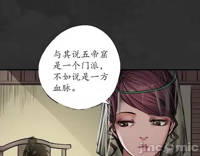 藏锋行 藏锋行136 帝窟诚意.zip 第91页