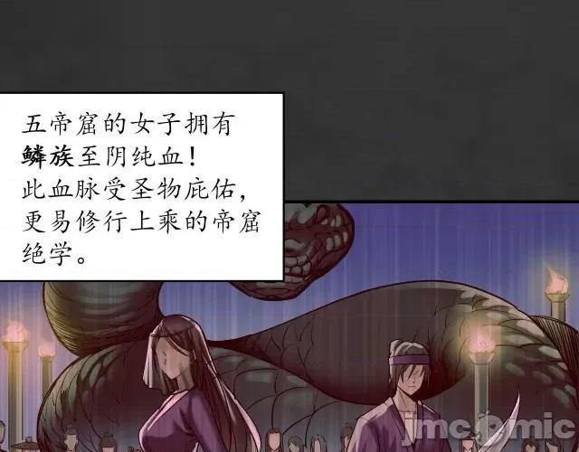 藏锋行 藏锋行136 帝窟诚意.zip 第94页