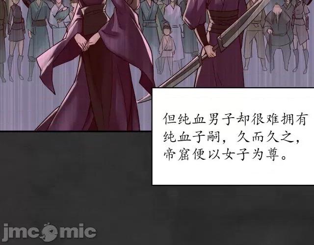 藏锋行 藏锋行136 帝窟诚意.zip 第95页