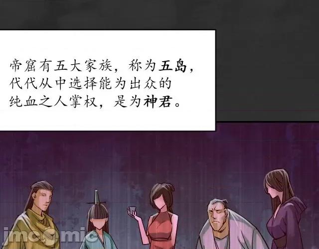 藏锋行 藏锋行136 帝窟诚意.zip 第97页
