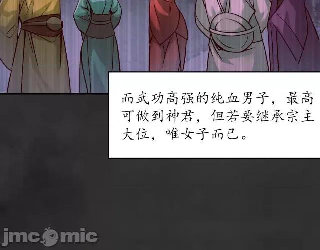 藏锋行 藏锋行136 帝窟诚意.zip 第98页