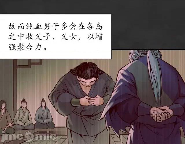 藏锋行 藏锋行136 帝窟诚意.zip 第99页