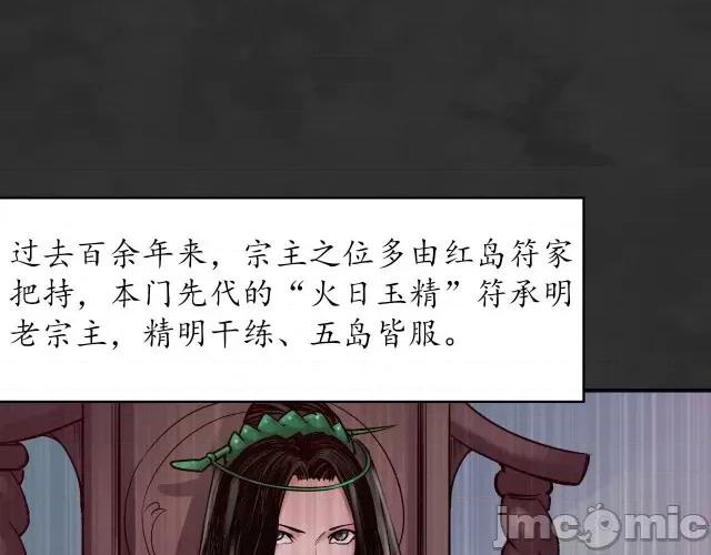 藏锋行 藏锋行136 帝窟诚意.zip 第101页