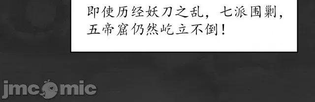藏锋行 藏锋行136 帝窟诚意.zip 第103页