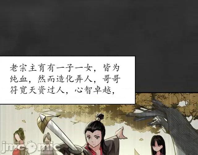 藏锋行 藏锋行136 帝窟诚意.zip 第104页