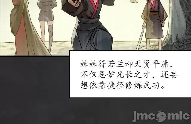 藏锋行 藏锋行136 帝窟诚意.zip 第105页