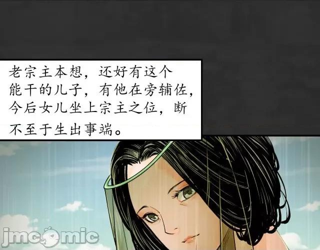 藏锋行 藏锋行136 帝窟诚意.zip 第106页