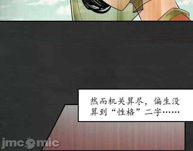 藏锋行 藏锋行136 帝窟诚意.zip 第107页