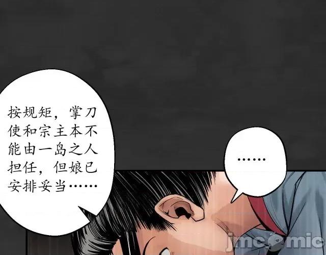 藏锋行 藏锋行136 帝窟诚意.zip 第110页