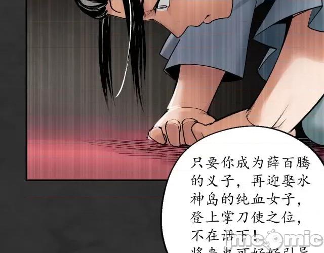 藏锋行 藏锋行136 帝窟诚意.zip 第111页