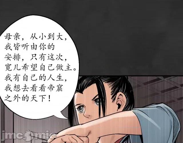 藏锋行 藏锋行136 帝窟诚意.zip 第113页