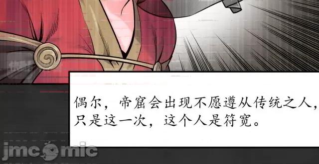 藏锋行 藏锋行136 帝窟诚意.zip 第116页
