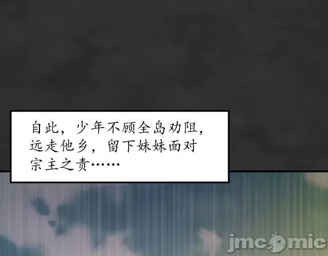 藏锋行 藏锋行136 帝窟诚意.zip 第117页