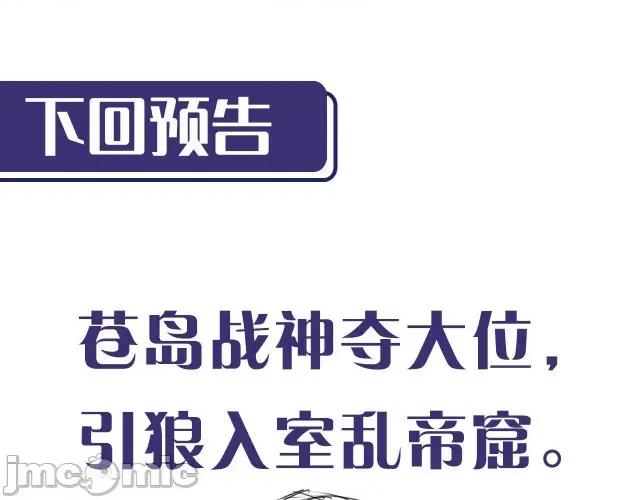 藏锋行 藏锋行136 帝窟诚意.zip 第120页