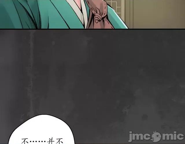 藏锋行 藏锋行137 五岛旧事.zip 第6页