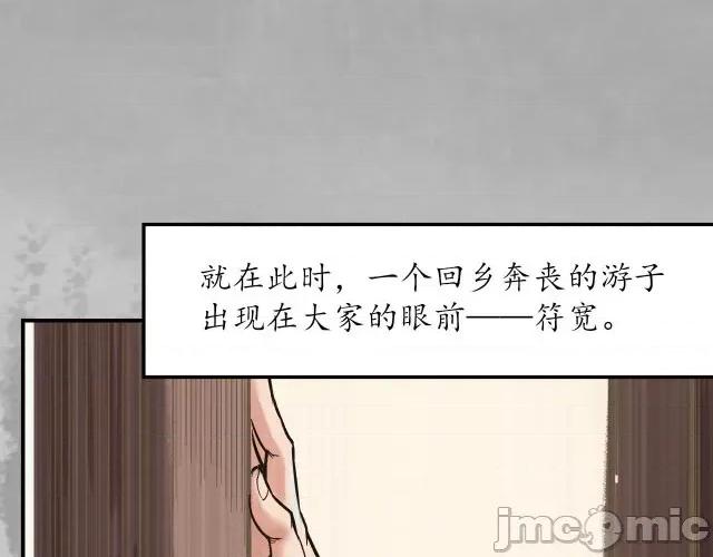 藏锋行 藏锋行137 五岛旧事.zip 第11页