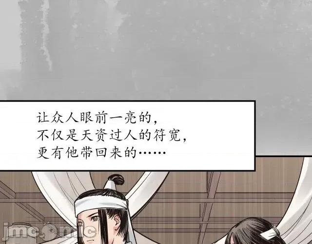 藏锋行 藏锋行137 五岛旧事.zip 第13页