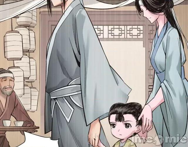 藏锋行 藏锋行137 五岛旧事.zip 第14页