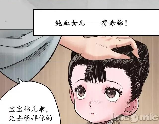 藏锋行 藏锋行137 五岛旧事.zip 第16页