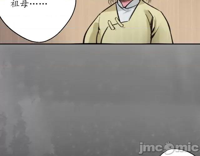 藏锋行 藏锋行137 五岛旧事.zip 第17页