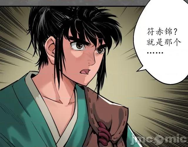 藏锋行 藏锋行137 五岛旧事.zip 第18页