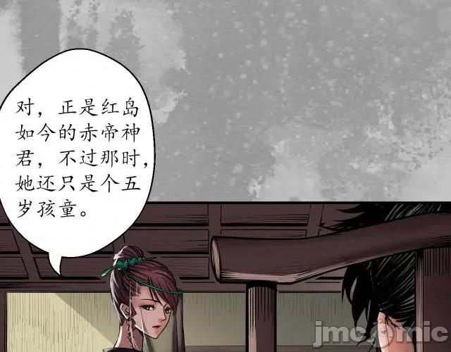 藏锋行 藏锋行137 五岛旧事.zip 第20页