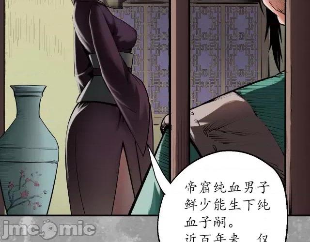 藏锋行 藏锋行137 五岛旧事.zip 第21页