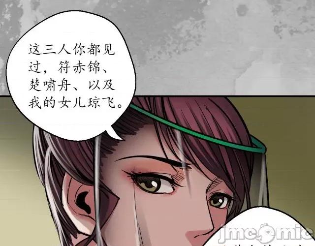 藏锋行 藏锋行137 五岛旧事.zip 第23页