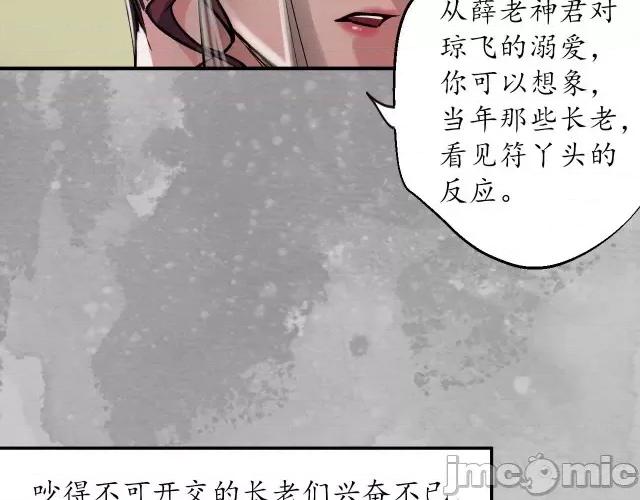 藏锋行 藏锋行137 五岛旧事.zip 第24页