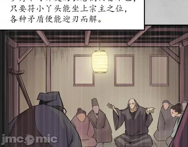 藏锋行 藏锋行137 五岛旧事.zip 第25页