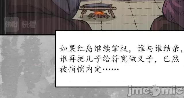 藏锋行 藏锋行137 五岛旧事.zip 第26页