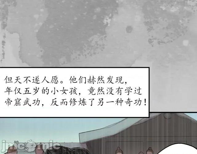 藏锋行 藏锋行137 五岛旧事.zip 第27页