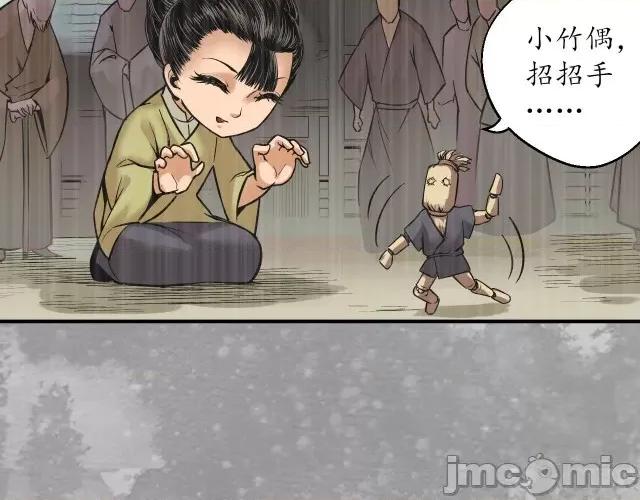 藏锋行 藏锋行137 五岛旧事.zip 第28页