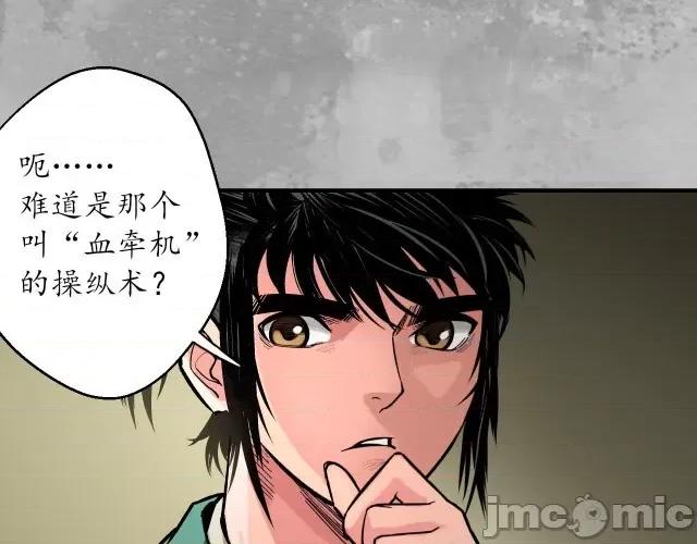 藏锋行 藏锋行137 五岛旧事.zip 第29页