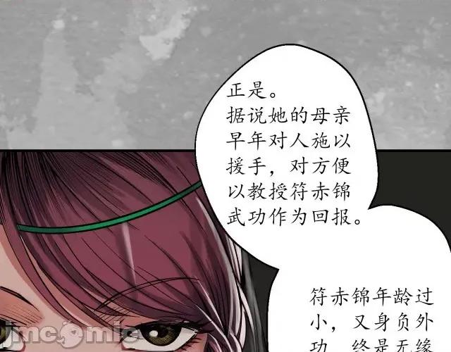 藏锋行 藏锋行137 五岛旧事.zip 第31页