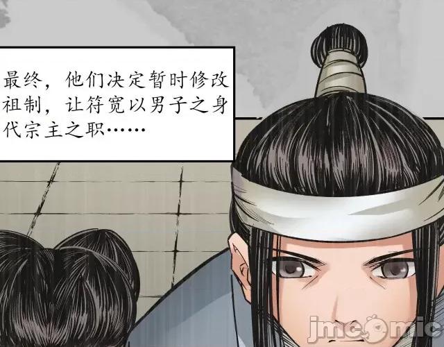 藏锋行 藏锋行137 五岛旧事.zip 第33页