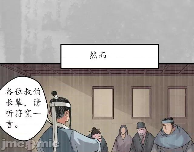 藏锋行 藏锋行137 五岛旧事.zip 第35页