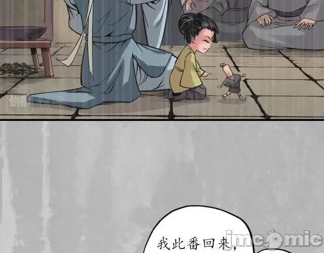 藏锋行 藏锋行137 五岛旧事.zip 第36页