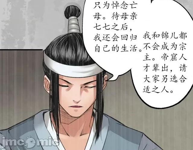 藏锋行 藏锋行137 五岛旧事.zip 第37页