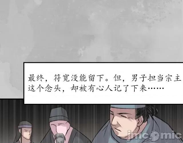 藏锋行 藏锋行137 五岛旧事.zip 第39页