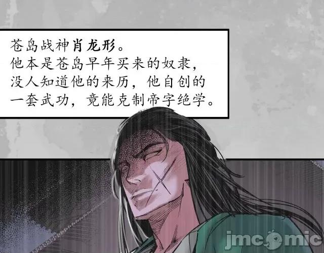 藏锋行 藏锋行137 五岛旧事.zip 第41页