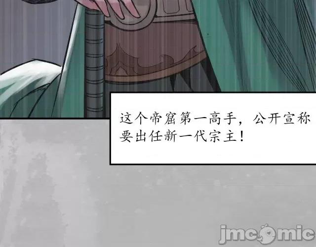 藏锋行 藏锋行137 五岛旧事.zip 第43页