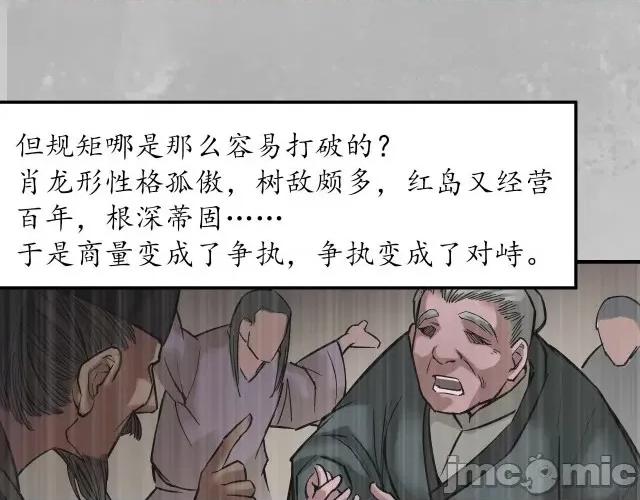 藏锋行 藏锋行137 五岛旧事.zip 第44页
