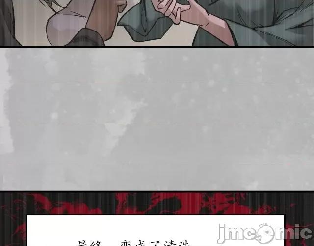 藏锋行 藏锋行137 五岛旧事.zip 第45页