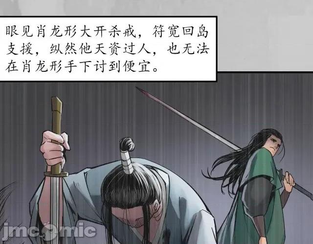 藏锋行 藏锋行137 五岛旧事.zip 第47页