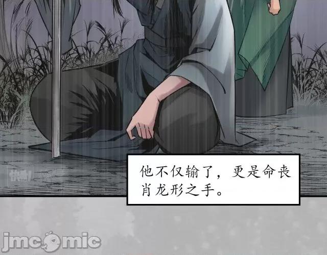 藏锋行 藏锋行137 五岛旧事.zip 第48页