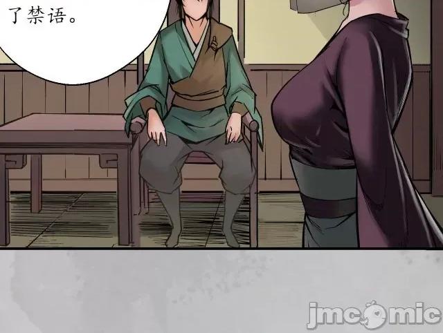 藏锋行 藏锋行137 五岛旧事.zip 第52页