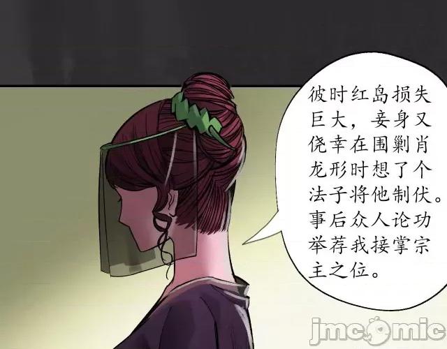 藏锋行 藏锋行137 五岛旧事.zip 第53页