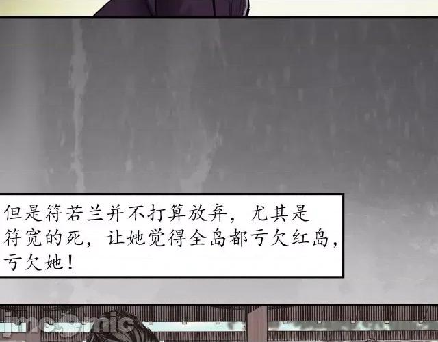 藏锋行 藏锋行137 五岛旧事.zip 第54页